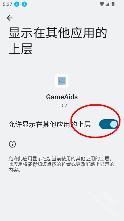 GameAids画质助手