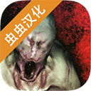 标本零中文版 1.1.1