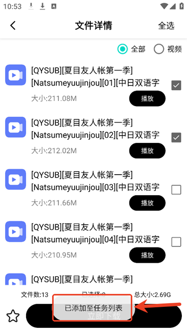 飞驰下载app