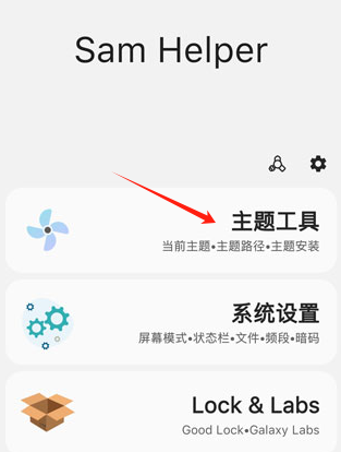 samhelper