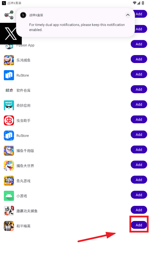 战神X直装