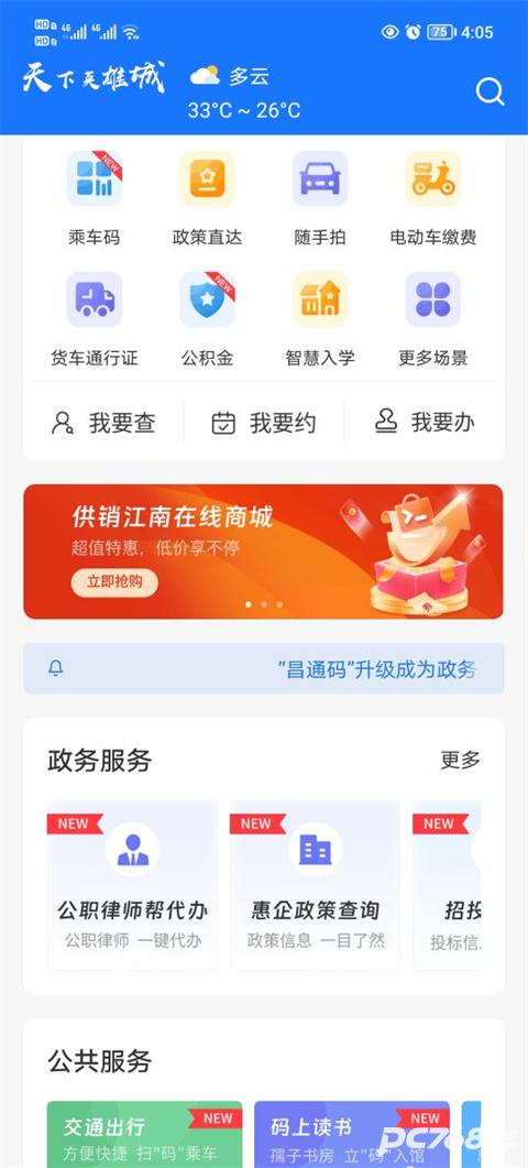 昌通码
