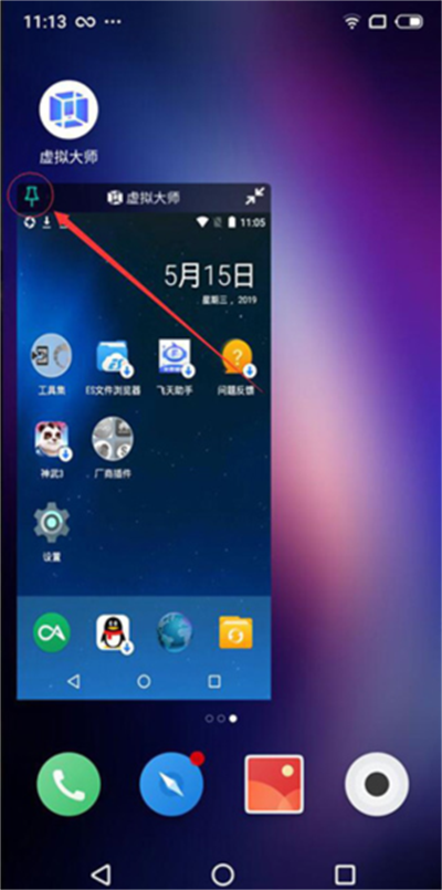 虚拟大师手机版