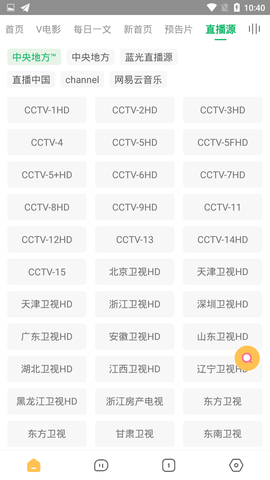 海阔视界app