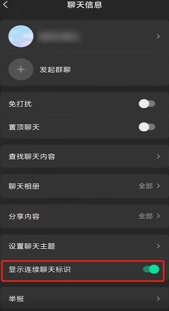 抖音聊天