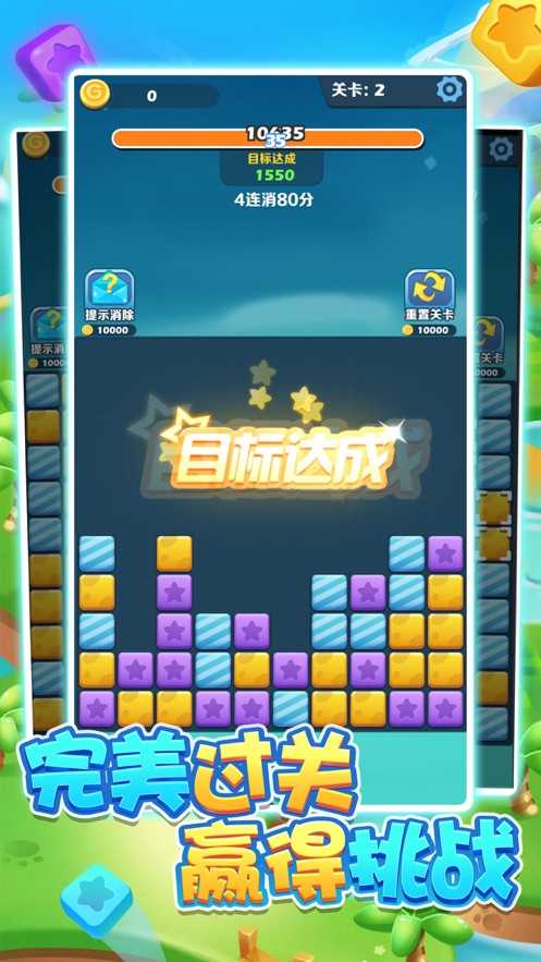 阿伟消消乐截图