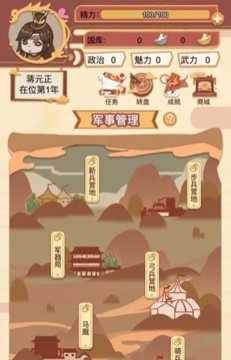 皇帝模拟器内置菜单最新版游戏截图