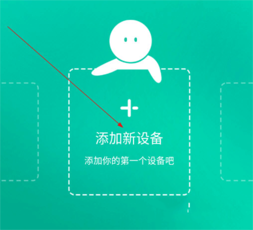 公牛智家app手机版