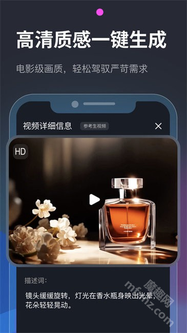 vidu ai手机版