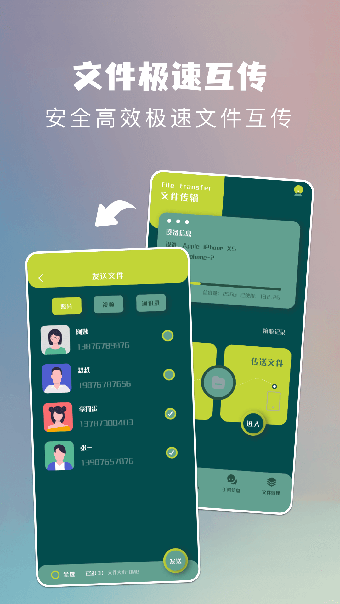 葫芦换机侠app