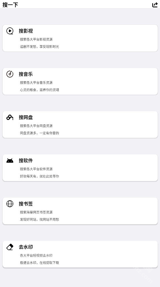 搜一下app