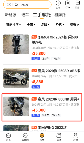 摩托范看车玩车