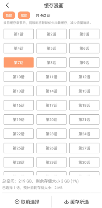 喵趣漫画app