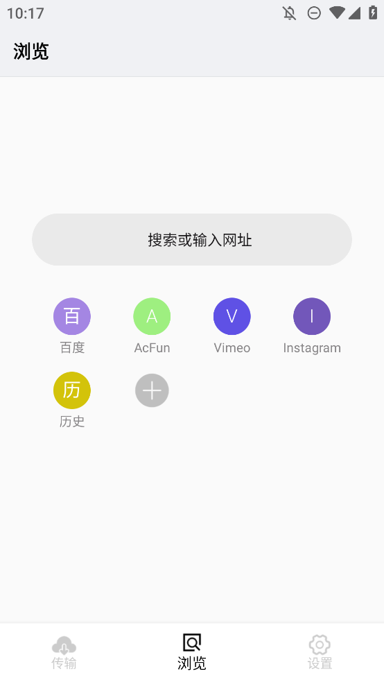 神奇视频下载app