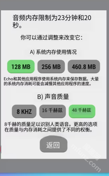 echo回声app