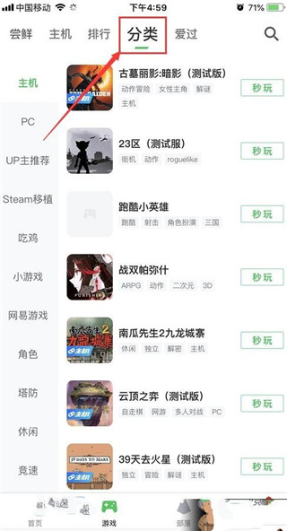 咪咕快游正版