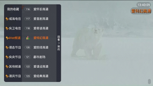 汽水电视