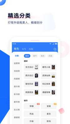 免费追书小说