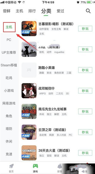 咪咕快游正版