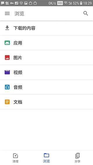 谷歌文件极客官方版