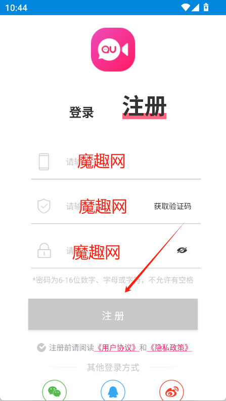 趣聊app