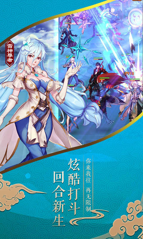 雪鹰帝君bt版截图