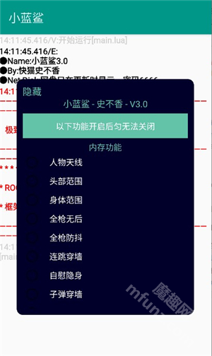 小蓝鲨辅助器4.0