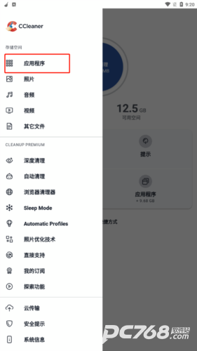 ccleaner手机版