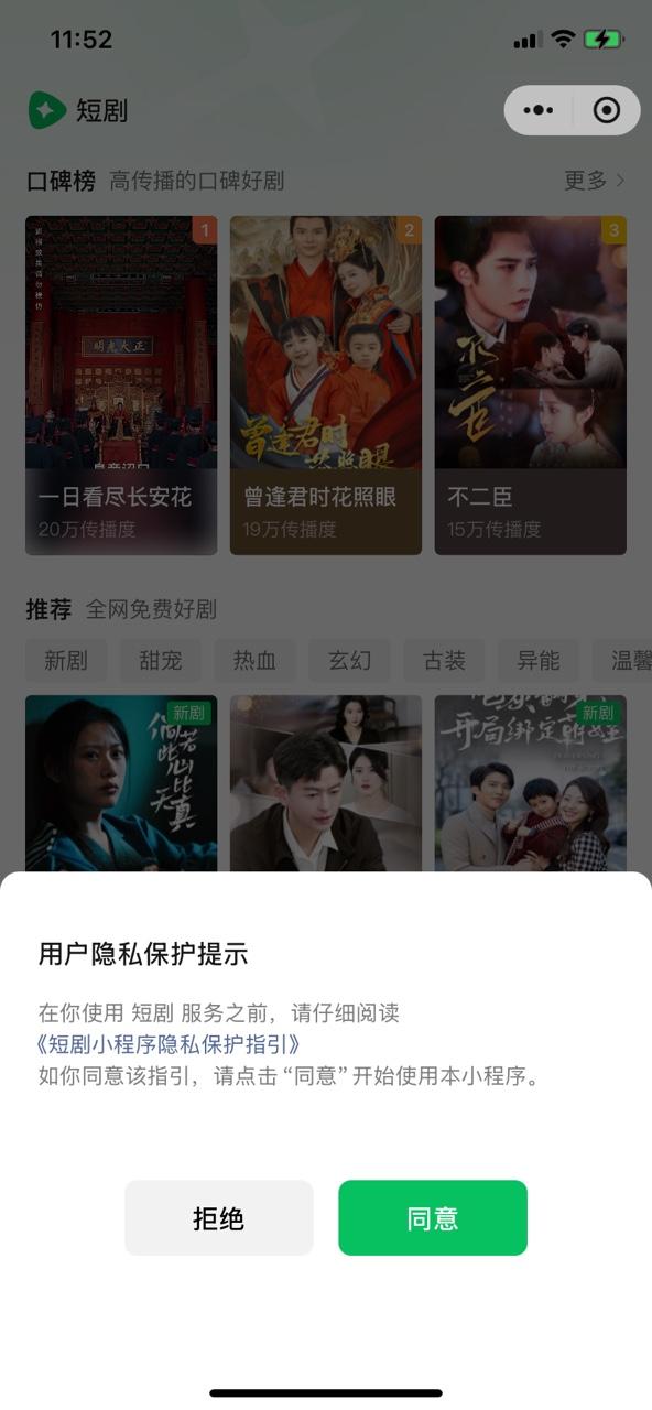 腾讯短剧