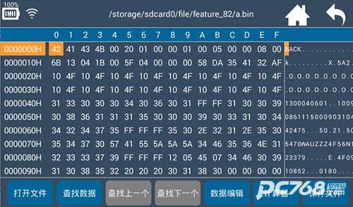 hex编辑器中文版