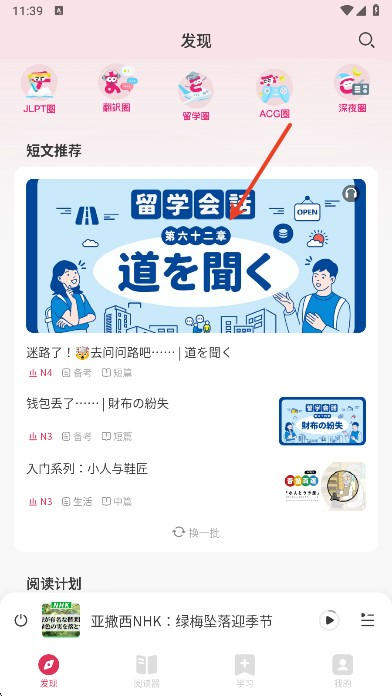 MOJi阅读app