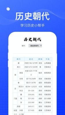 扫扫工具盒app