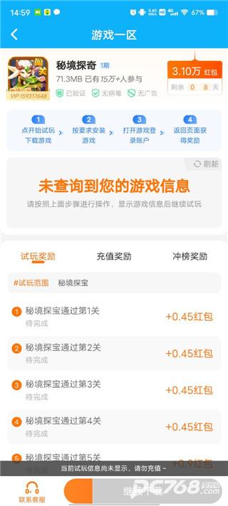 3699游戏盒