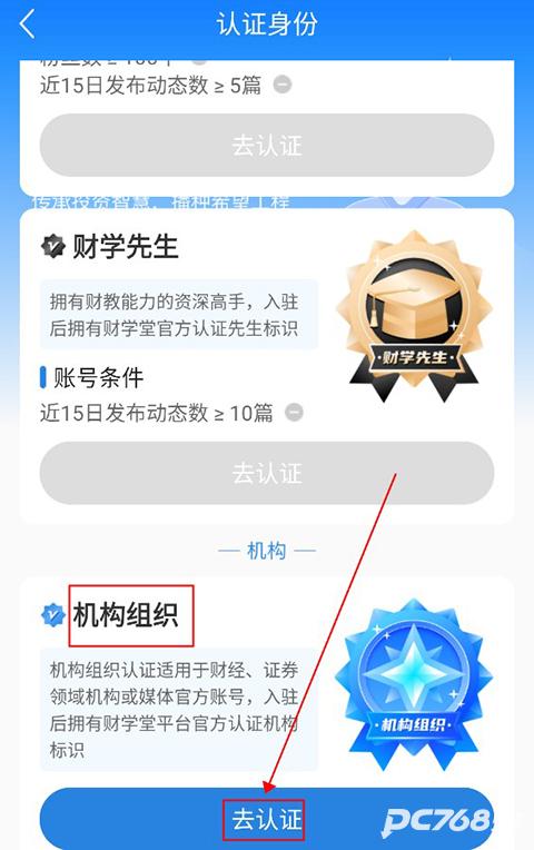 财学堂