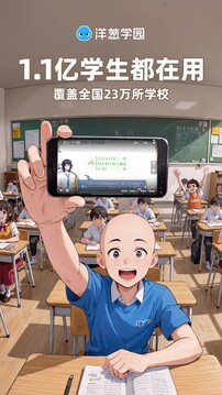 洋葱学园官方版