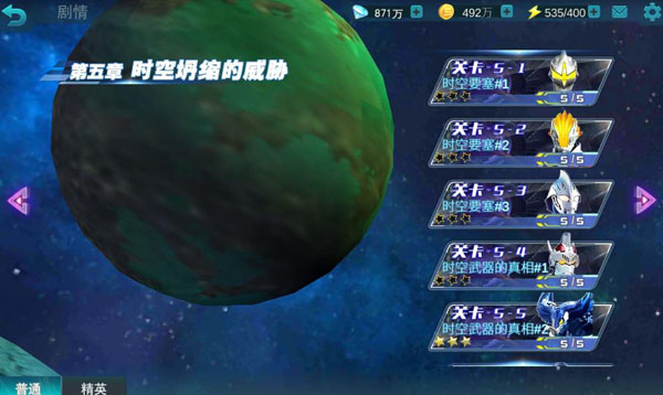 奥特曼传奇英雄真正破解版截图
