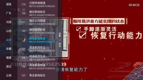 青松影院电视版