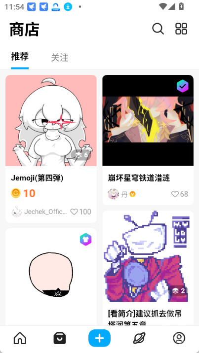 创游世界