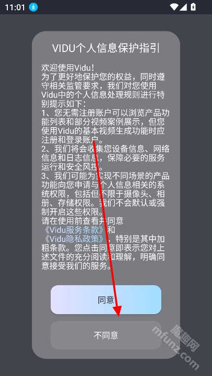 vidu官方正版