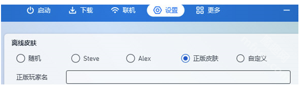 pcL2启动器手机版
