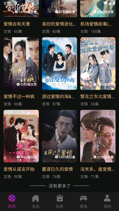 有礼有剧