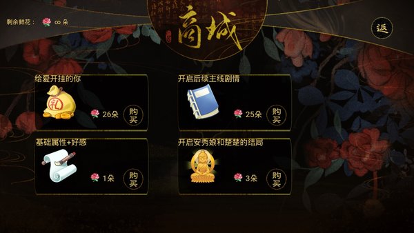 同欢殿完结内置菜单游戏截图