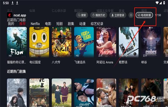 网飞猫TV版