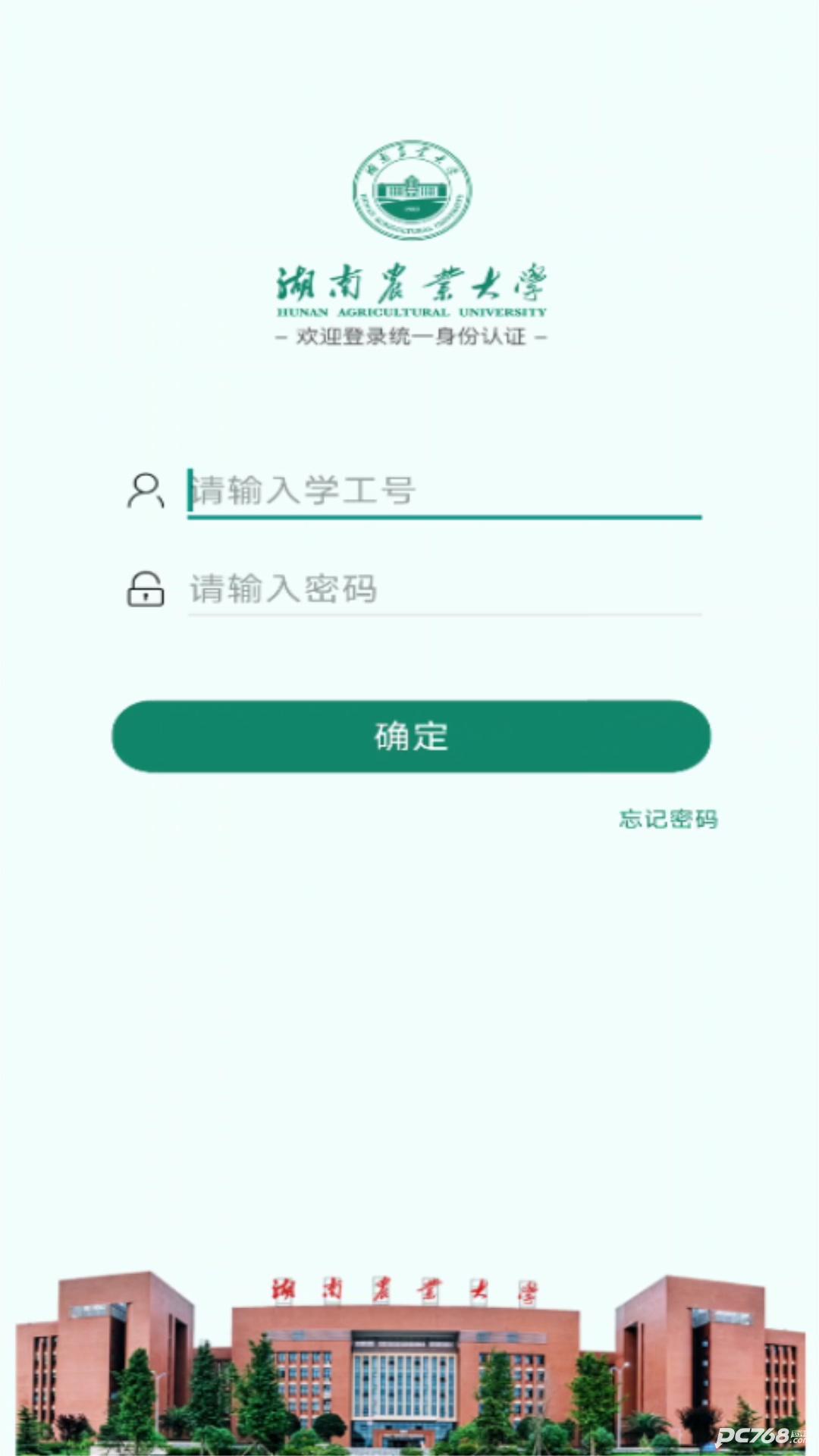 智慧湘农