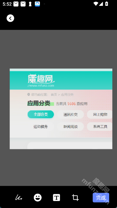 全能实况APP