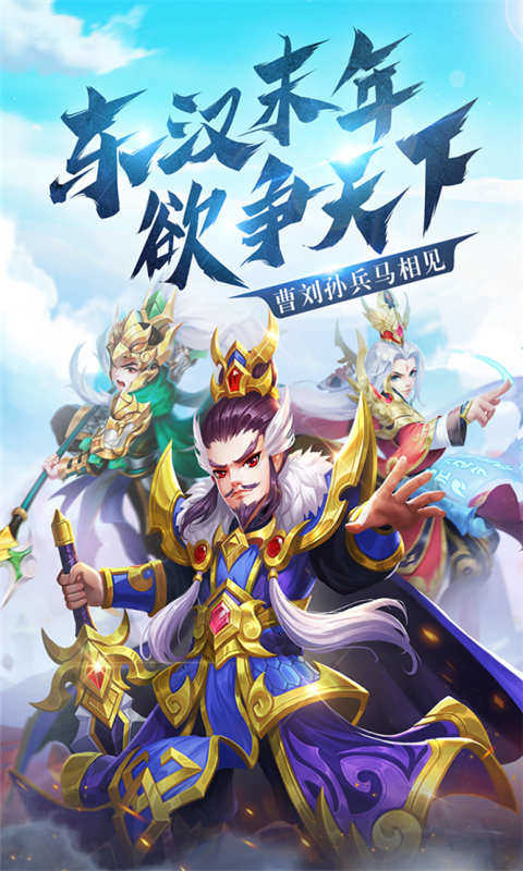 名酱三国微信版截图