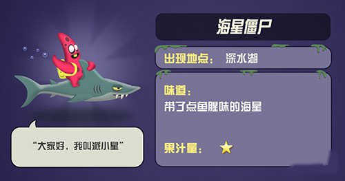 僵尸榨汁机游戏攻略