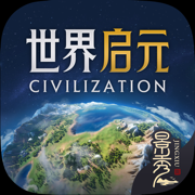 世界启元最新版 1.68.8936