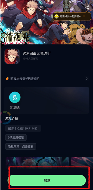 奇游手游官方正版