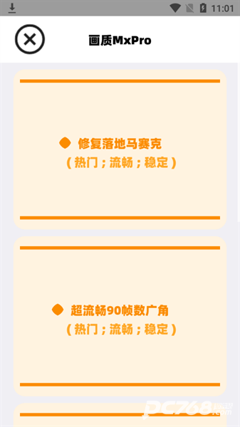 画质MxPro3.0定制版